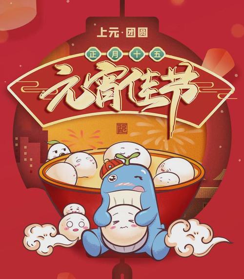 恭贺元宵听说虎年元宵节大不同