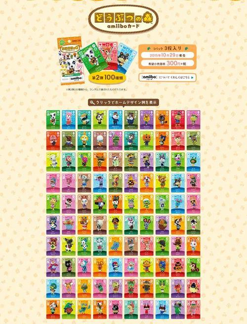 amiibo怎么用amiibo是一次性的吗