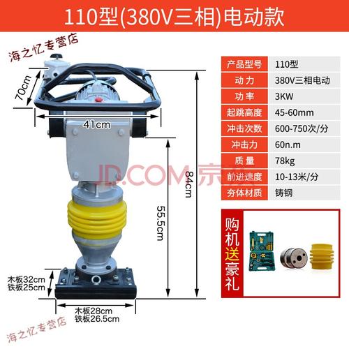 三相电动冲击夯汽油打夯机 柴油夯土机 小型220v家用地基夯实机 110型