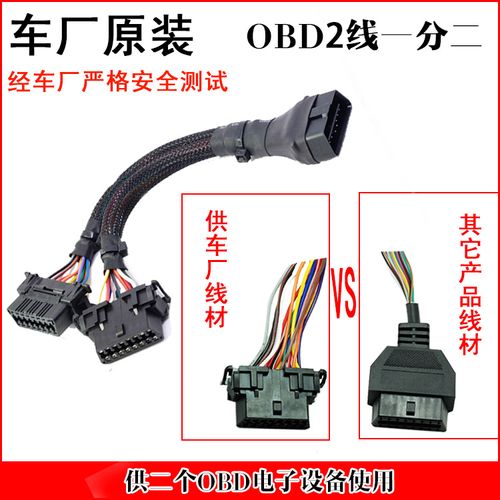 16p obd诊断接口 汽车接插件连接器 插头