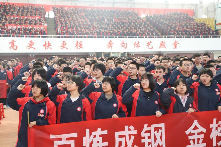 超燃!武安一中高考誓师大会 吹响冲刺集结号