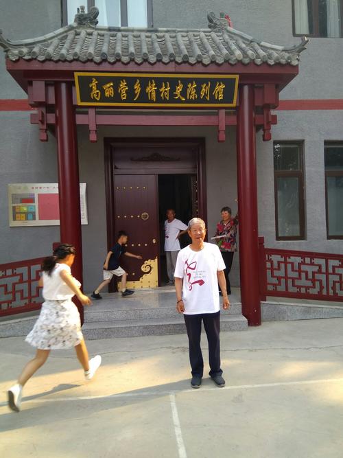 参观拾光博物馆展览,参观高丽营村史乡情陈列馆留念20190525
