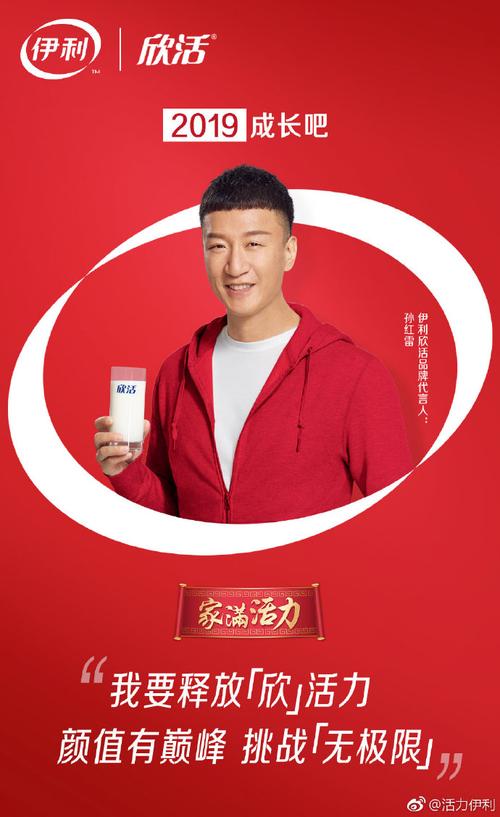 集齐伊利的12位明星代言人,是多少人的心愿!