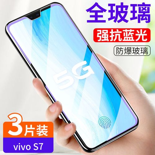 vivoS7拆机,vivo s7拆机详细图解 vivos7钢化膜全屏覆盖vivos7抗蓝光防摔步步高s7手机