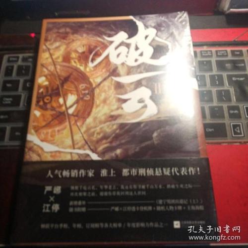 破云2新增番外建宁男团出道记上
