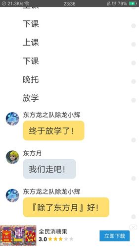 动漫同人小说 炫斗战轮之月辉毛伊你们说龙小辉为什么要退学?