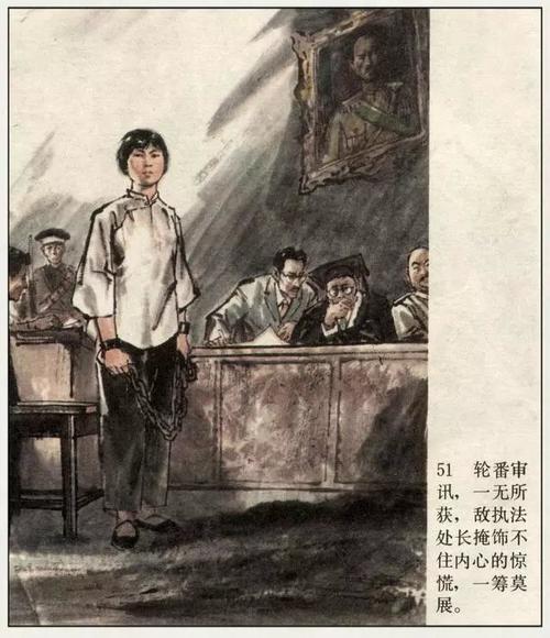 小人书《杨开慧》全彩连环画