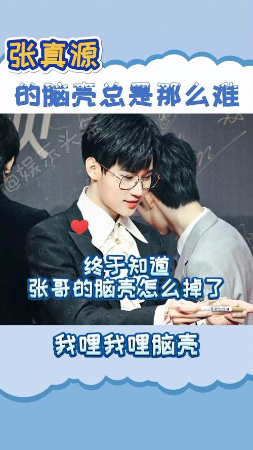 全民小剧场张真源的脑壳终于知道怎么掉的了