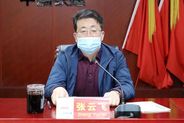 党委书记,董事长张云飞代表公司领导班子表态党委副书记,工会主席林