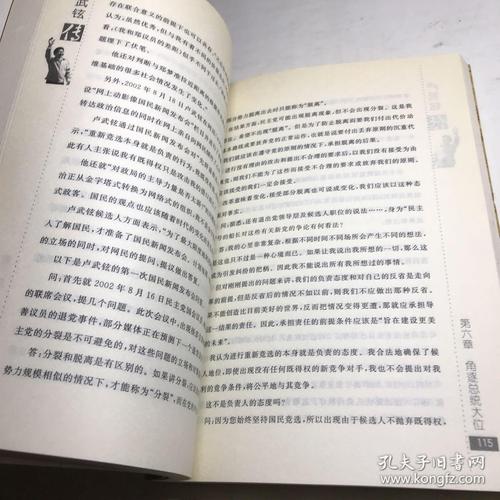 卢武铉传