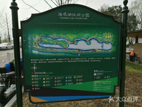 雁鸣湖休闲公园图片 - 第8张