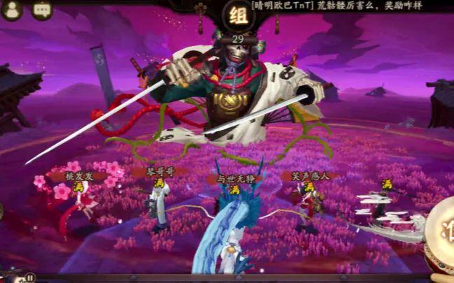 阴阳师逢魔新boss荒骷髅上线体服你竟是彼岸fa的花泥失敬失敬