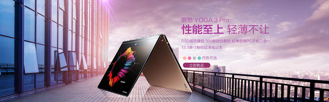 电脑笔记本海报banner