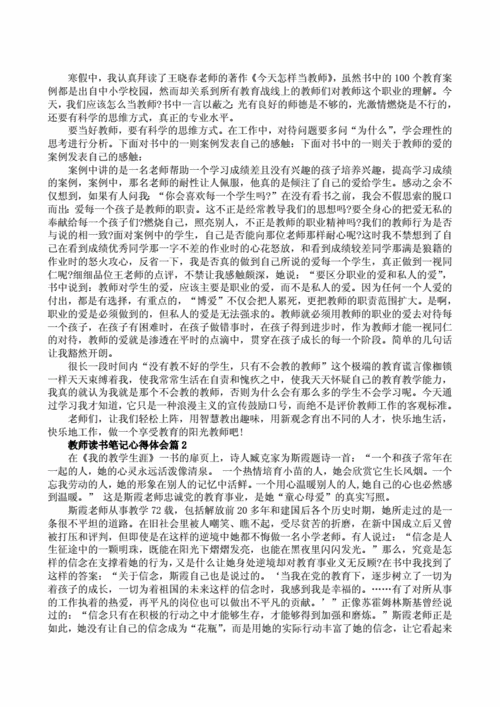 注射用环磷酰胺说明书--安道生 .doc 13页