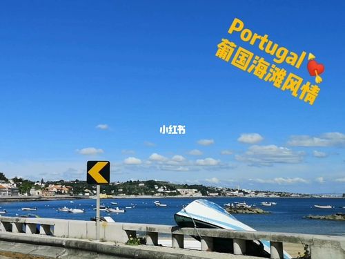葡萄牙美景,葡萄牙海滩风景!