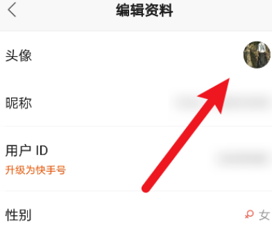 快手头像框挂件怎么弄 具体操作步骤