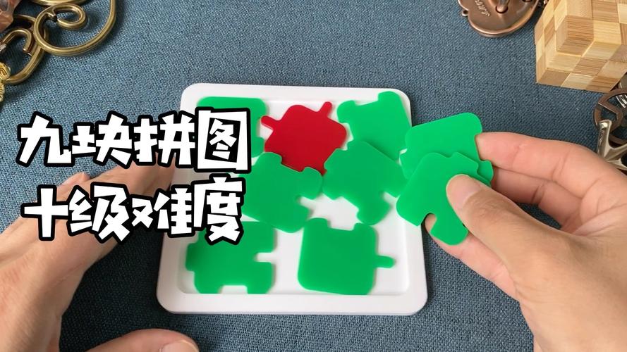 自制拼图,魔鬼十三块