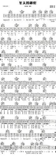 周传雄《冬天的秘密》吉他谱_g调_吉他六线谱_经典老歌谱子