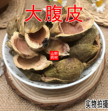 云南野生中药材大腹皮 大腹毛 槟榔壳 槟榔皮