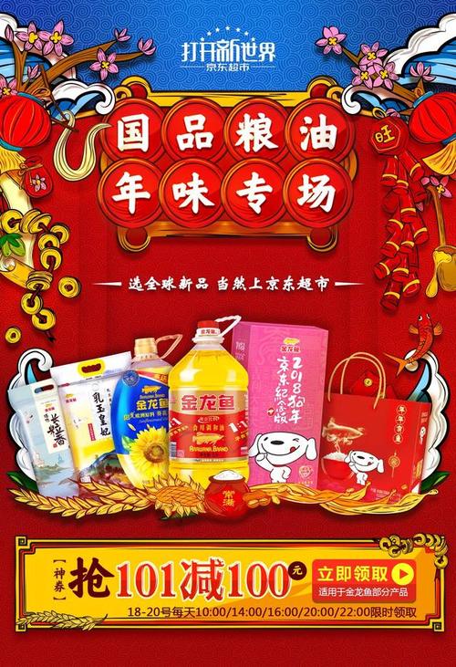 春节朋友圈炫图大战,2018我要"旺"!