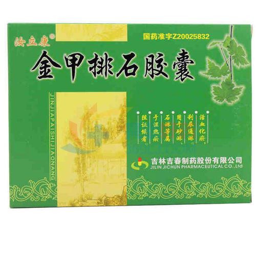 金甲排石胶囊 0.3g*24片