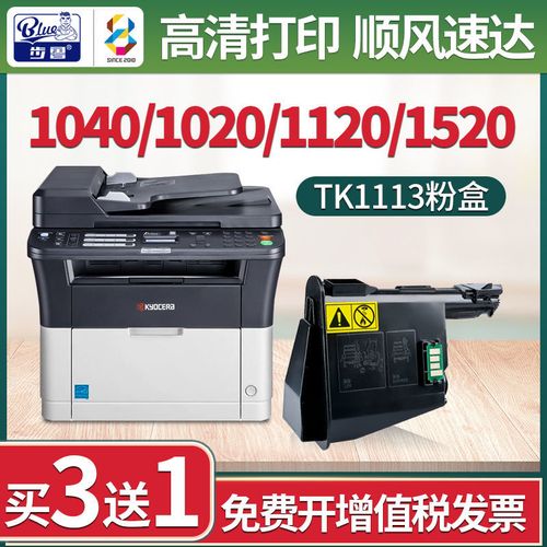 京瓷1020硒鼓型号,京瓷1020硒鼓 查看源网页