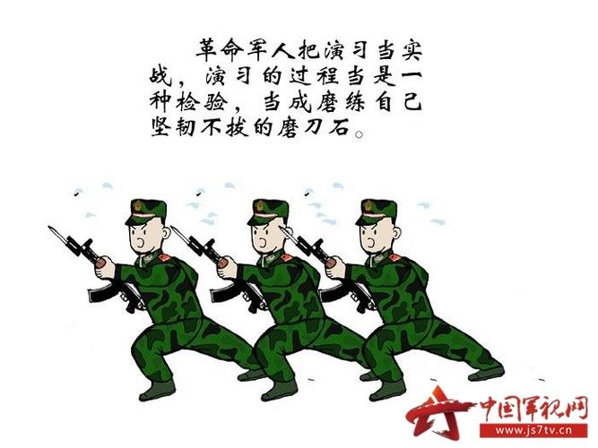 北京总队某部漫画故事分为新"四有"革命军人,新"四有"革命军人的