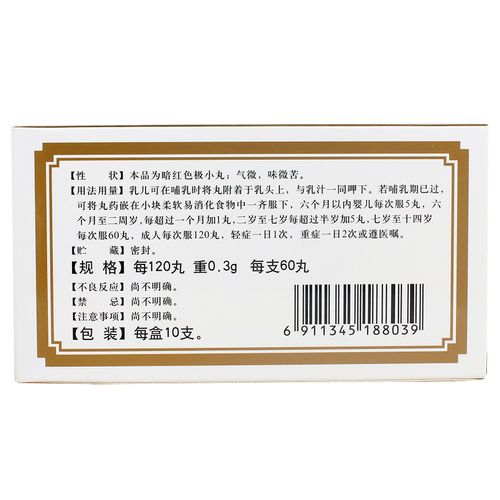 南通 王氏保赤丸说明书_价格_副作用_寻医问药药品网