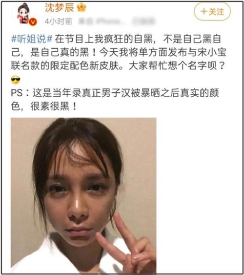 近两天,她还主动爆出自己的晒黑照,避免被黑的最佳方式,就是自黑.