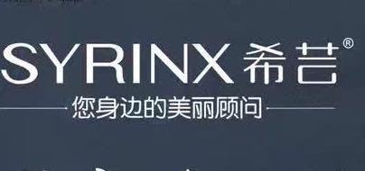 希芸微商代理