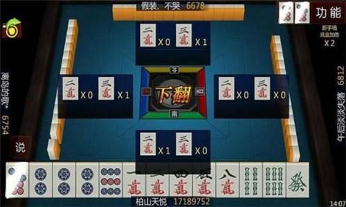 聚乐吉安麻将