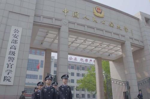 考中国人民公安大学好还是考985,211更好?看完这篇就