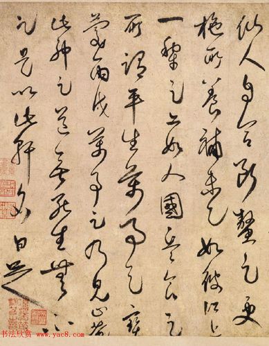 南宋白玉蟾书法墨迹欣赏草书足轩铭卷2