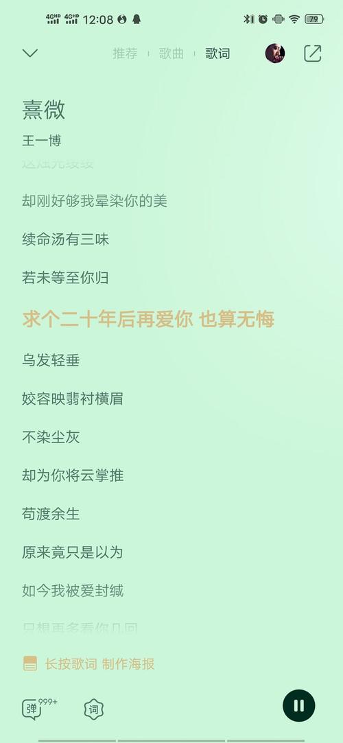 王一博《熹微》歌词分享,歌词美很贴合剧情,符合谢允的角色,听起来很