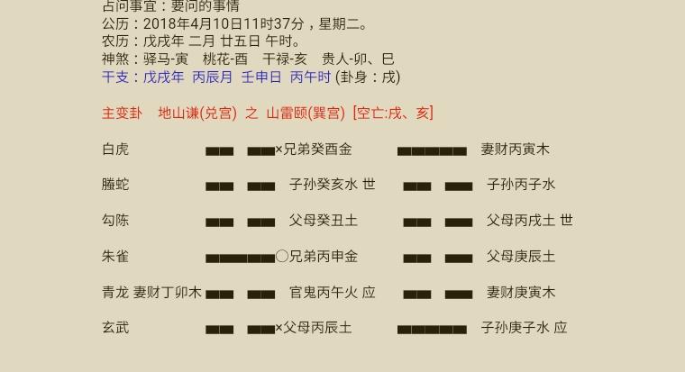 地山谦变山雷屯,求工程能否拿下?