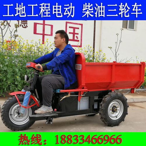柴油三轮车建筑工程三轮车工地三轮车自卸电动三轮车翻斗车运输车