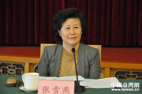省台办张雪燕传达中央对台工作会议和省委常委会议精神并作工作报告