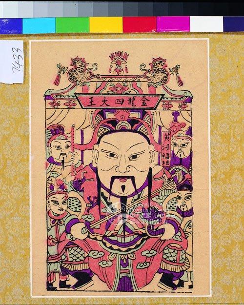 藏品图片:中文品名:金龙四大王