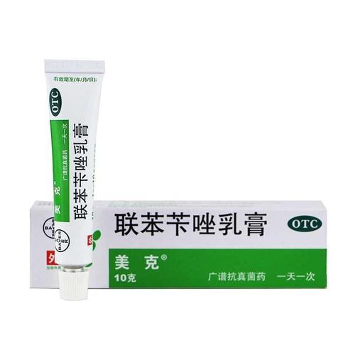 拜耳医药 美克 联苯苄唑乳膏 10g 皮肤真菌 脚癣 手癣