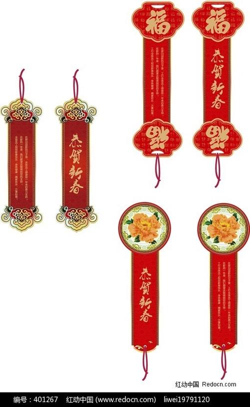 新年素材 钱袋 书签图片