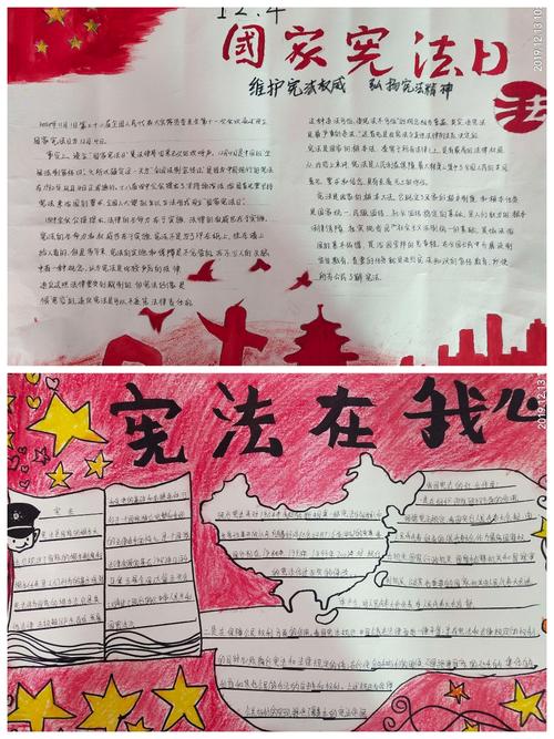延津县胙城乡初级中学"礼赞宪法,争做新时代学法守法接班人"主题教育