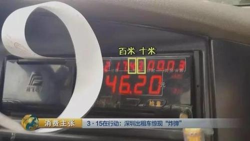 出租车计价器为啥能洗劫你的钱包?真相在此