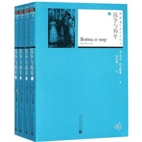 豆瓣: 在哪儿买战争与和平(共4册)/插图本名著名译丛书