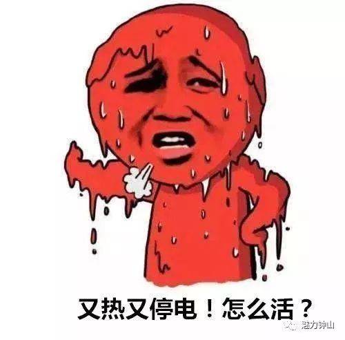 下个月濮阳这些地方要停电,天热请提前做好准备!