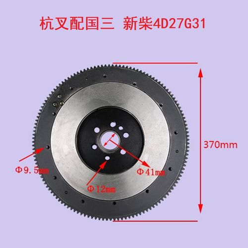 杭州2-3t叉车新柴4d27g31三发发动机飞轮总成杭叉发动机总成及部件