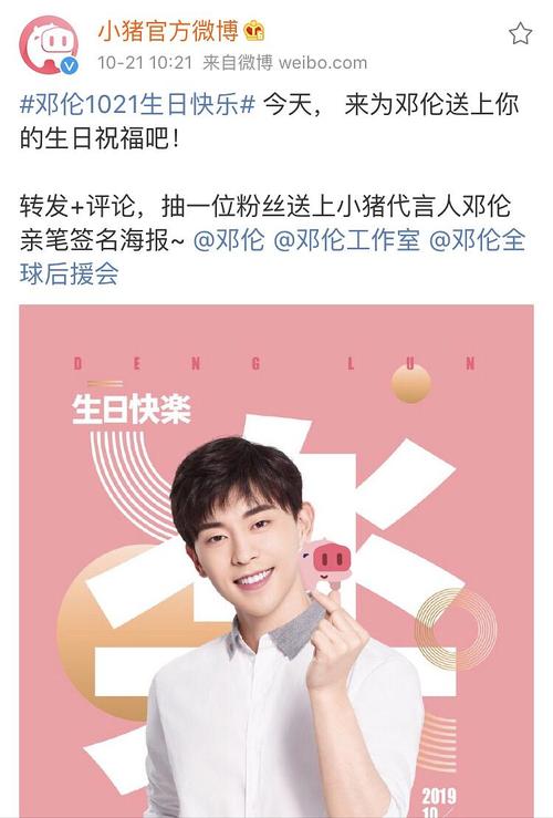 留存2019年邓伦生日祝福|随时更新中