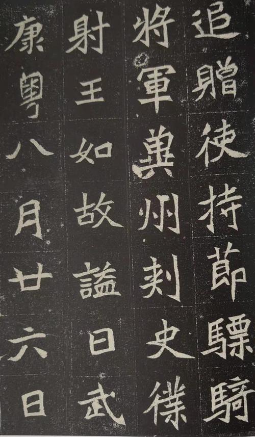 "北碑南相"一一赏读《元诠墓志铭》之体会