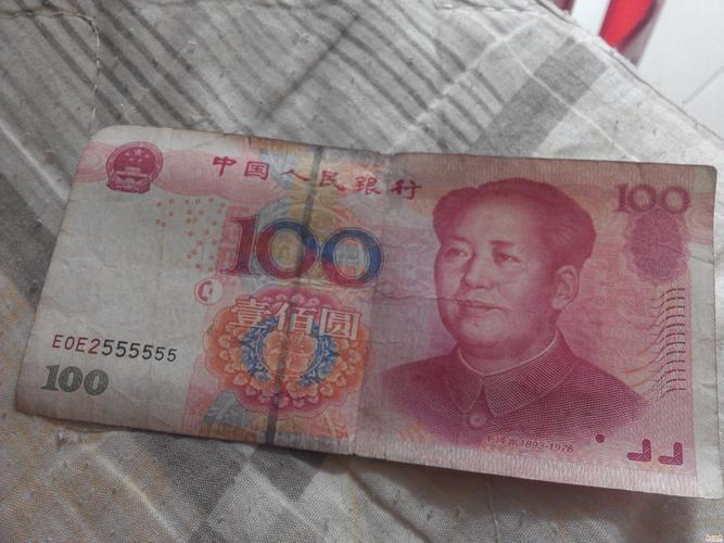 豹子号人民币六个五-钱币交流 拍卖专区-盛世收藏论坛