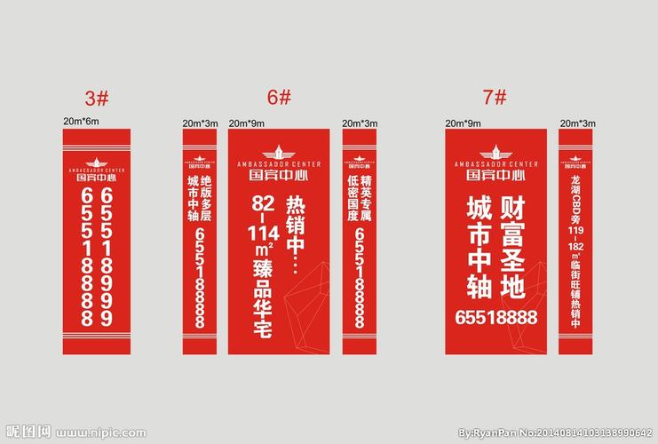 楼体 条幅 户外 地产 图片