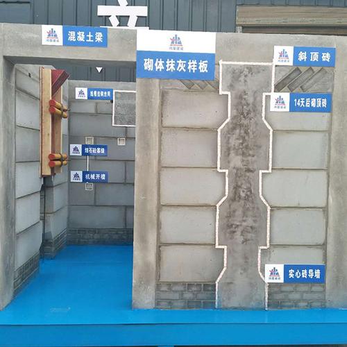 土建工法样板展示-无锡工法样板展示-优良建材专业定制(查看)